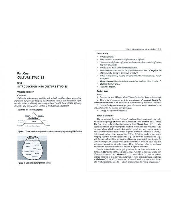 Иностранный язык в сфере профессиональной коммуникации. Учебное пособие по английскому языку