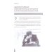 Как автору (правообладателю) защищать свои права. Научно-методическое пособие