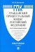 Комментарий к Гражданско-процессуальному кодексу Российской Федерации (постатейный)