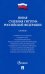 Новая судебная система Российской Федерации. Сборник