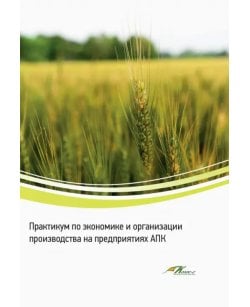 Практикум по