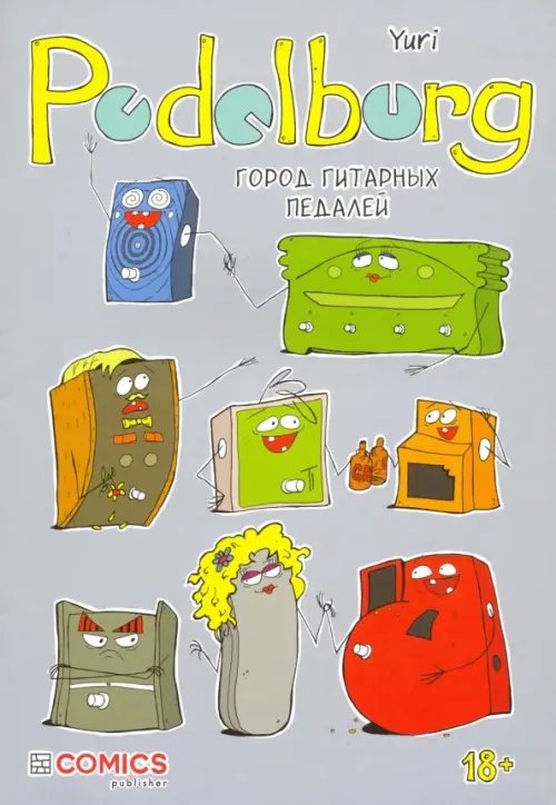 Pedalburg: Город гитарных педалей Pedalburg: Город гитарных педалей