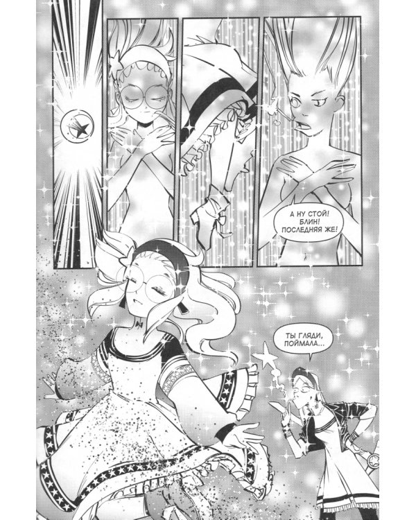 Фея с топором