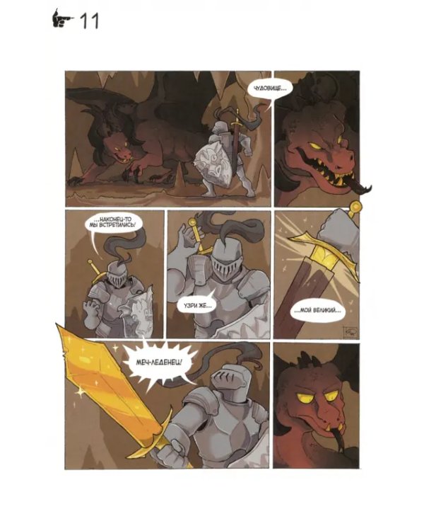 Драконы тоже люди