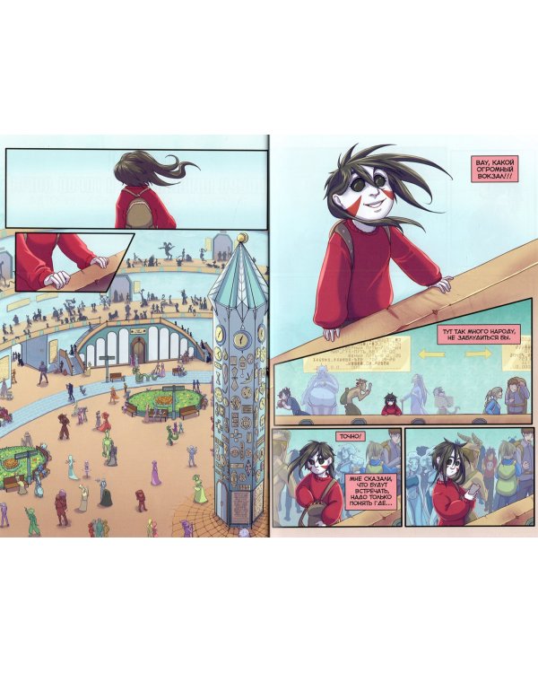 Искатели города дорог