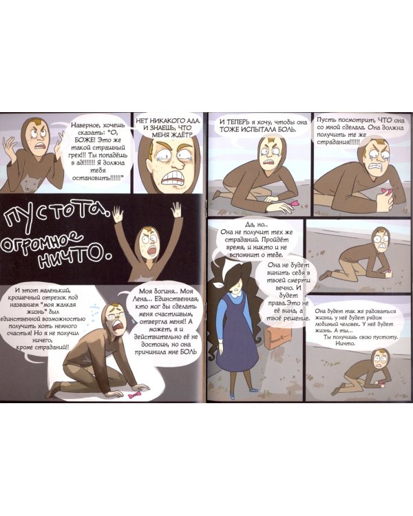 Незримое касание