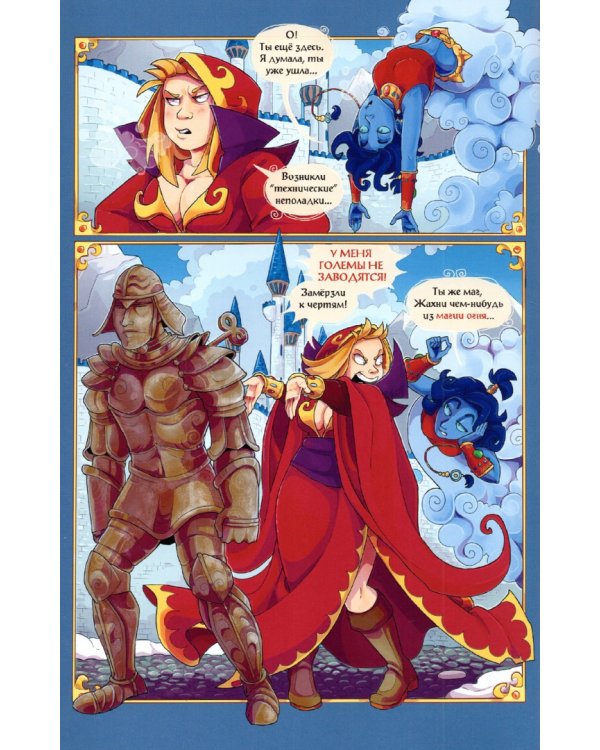 Почти герои меча и магии