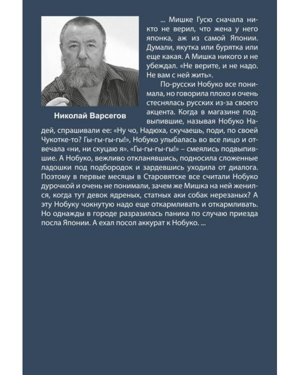 Деньги портят человека. Новеллы