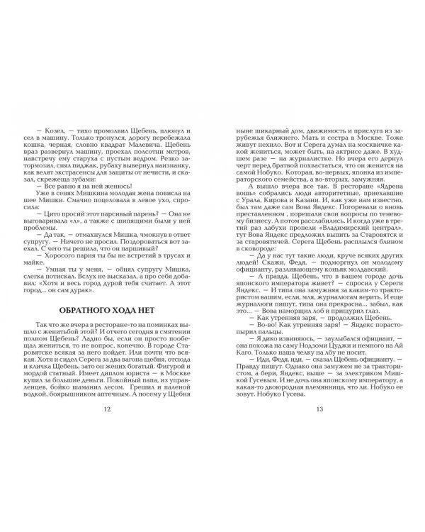 Деньги портят человека. Новеллы