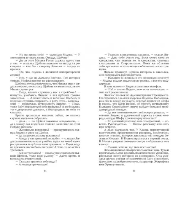 Деньги портят человека. Новеллы