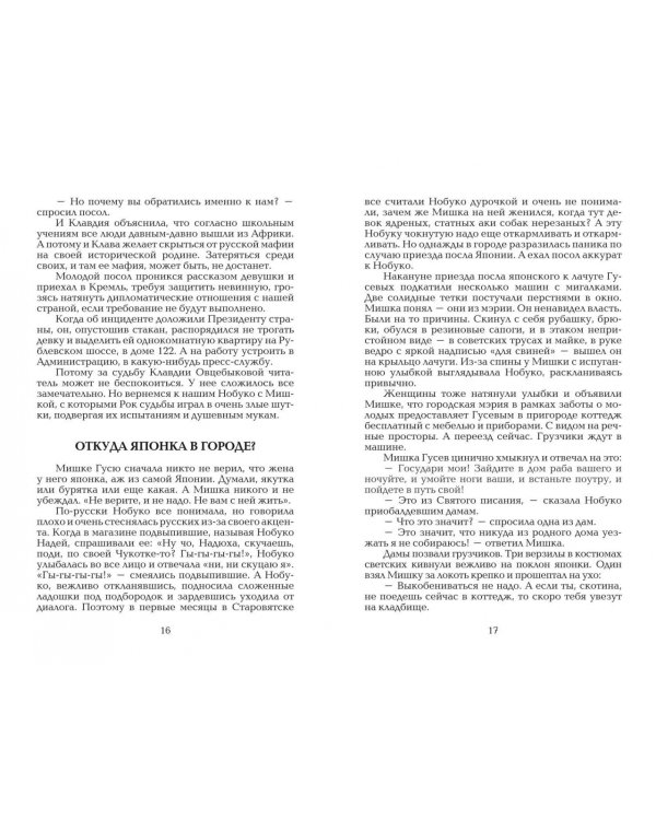 Деньги портят человека. Новеллы