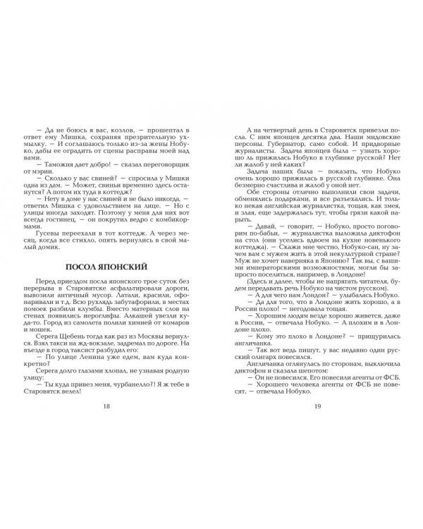 Деньги портят человека. Новеллы