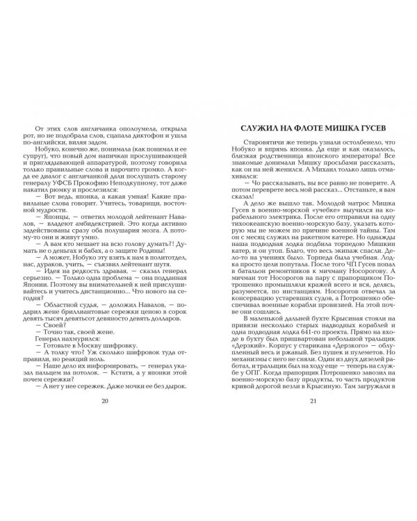 Деньги портят человека. Новеллы