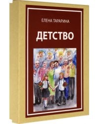 Метафорические ассоциативные карты &quot;Детство&quot;