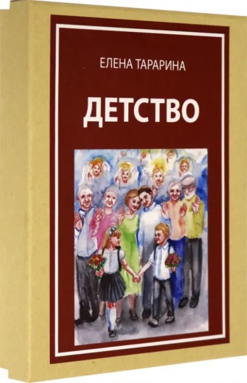 Метафорические ассоциативные карты Метафорические ассоциативные карты "Детство"