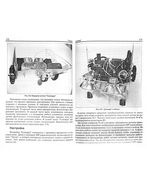 10 практических устройств на AVR-микроконтроллерах. Книга 4 (+DVD) (+ DVD)