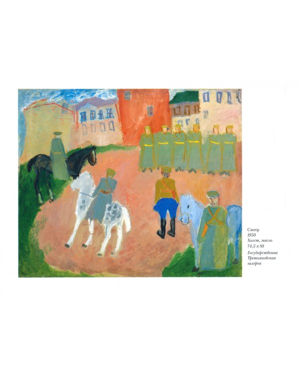 Дневники. Записи разных лет