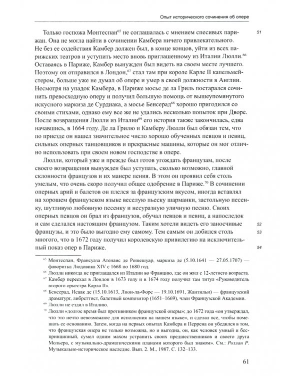 Записки и письма Якоба Штелина. В 3-х томах