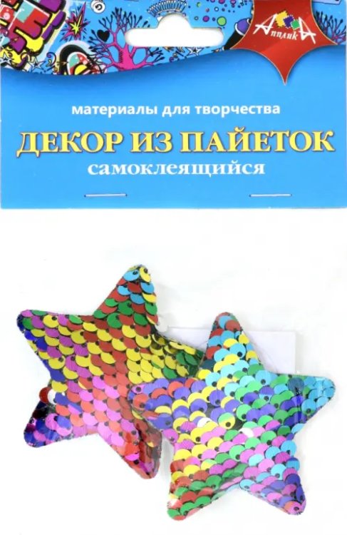 Декор из пайеток. Звездочки, 2 штуки Декор из пайеток. Звездочки, 2 штуки