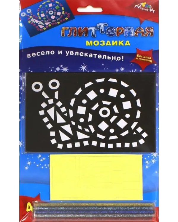 Мозаика глиттерная. Улитка