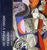 Обложка книги «Не проси у любви пощады», ISBN 9785426501010