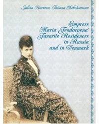 Empress Maria Feodorovna' Favorite Residences in Russia and in Denmark