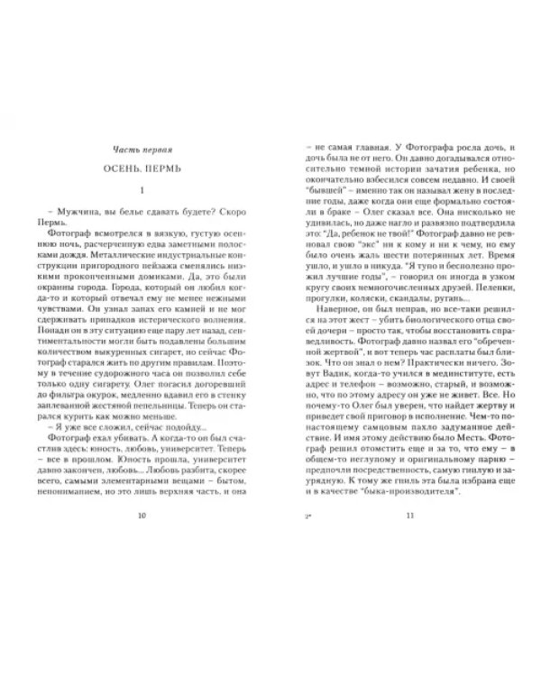 Одинокий волк и Самка Шакала