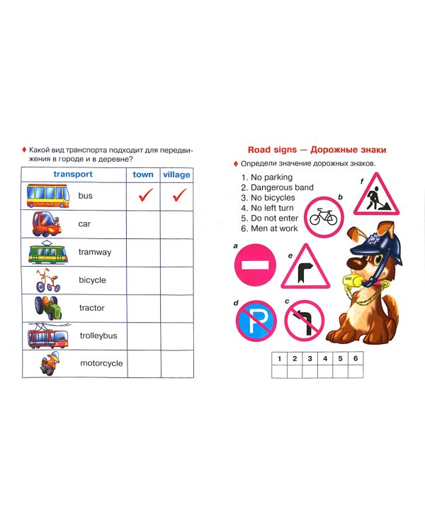 Английский. Мой город