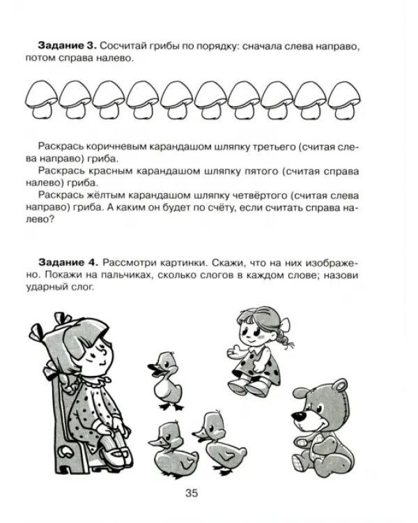 Упражнения для проверки чтения, письма и счета