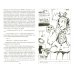 Дополнительное изображение книги «Похождения штандартенфюрера CC фон Штирлица»