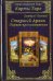 Карты Таро. Старшие Арканы. Первое проникновение