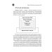Введение в современное НЛП. Психотерапия личностной эффективности