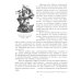 Литература. 5 класс. Учебник. В 2-х частях. Часть 1. ФГОС