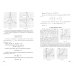 Алгебра и начала математического анализа. 10-11 классы. Учебник и задачник. Базовый уровень. В 2 ч.