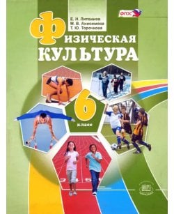 Физическая