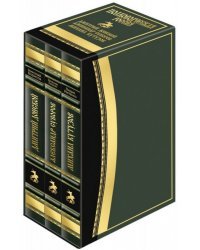 Полководческая Россия. Комплект из 3-х книг