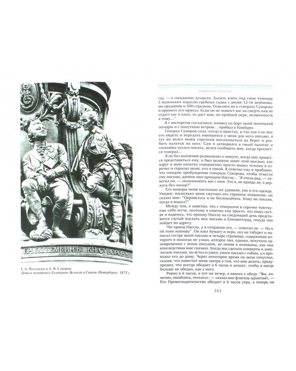 Полководческая Россия. Комплект из 3-х книг
