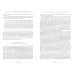 История еврейского народа в России. От революций 1917 года до распада Советского Союза. Том 3