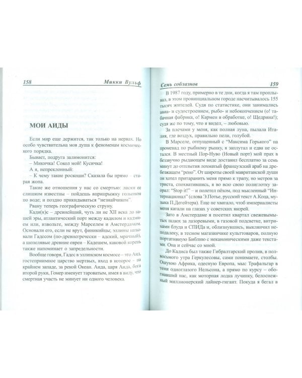 Milky Way и другие кровельные работы