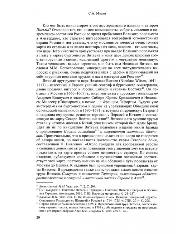 Век просвещения. Выпуск 7. Петр I и "Окно в Европу"