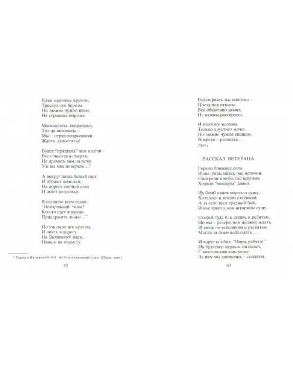 Разные дали. Стихотворения и поэмы