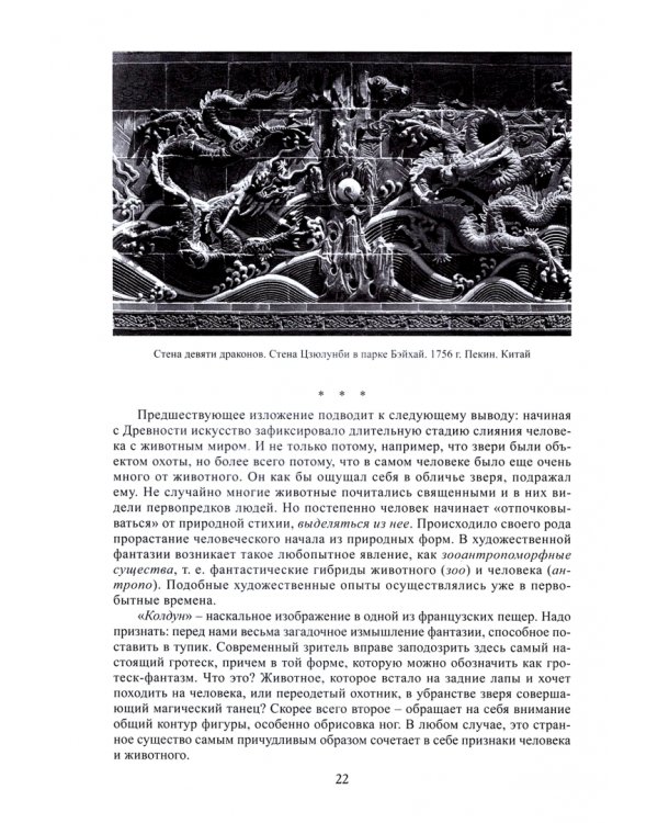 Смысловые концепты всемирного художественного наследия