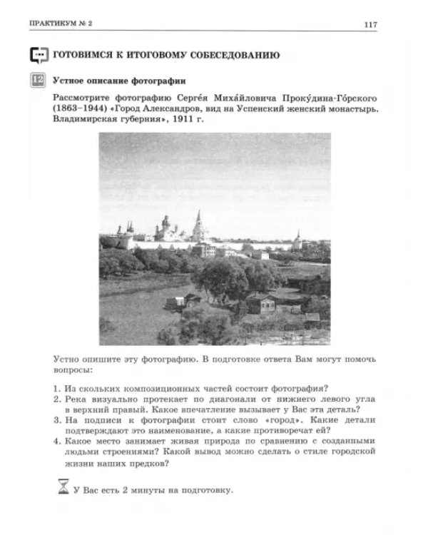 Дополнительное изображение книги «Русский язык. 9 класс. Тематический контроль. Рабочая тетрадь. ФГОС»