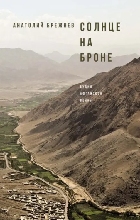 Солнце на броне. Алари — волшебный камень Солнце на броне. Алари — волшебный камень