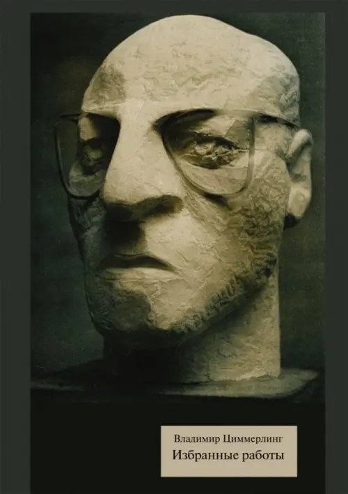 Избранные работы Избранные работы