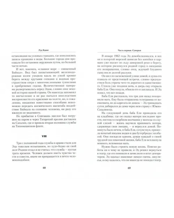 Кольцо во Времени