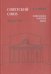 Советский Союз. Энциклопедия советской жизни. Книга VIII