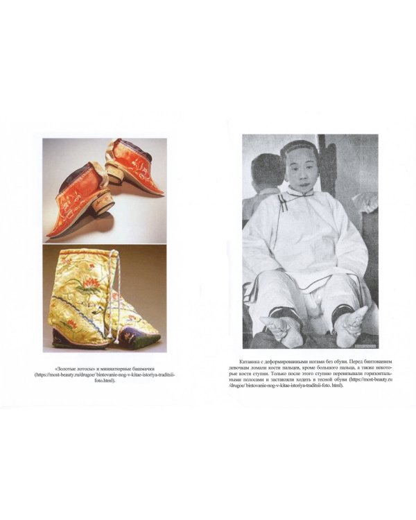 "Путешествие на Запад" китайской женщины, или Феминизм в Китае