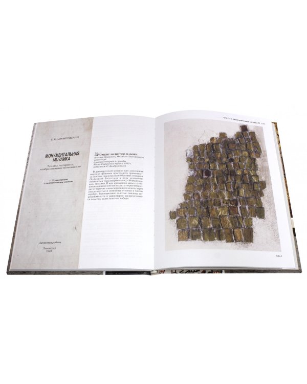 "Были мы все молоды и чистосердечны..."