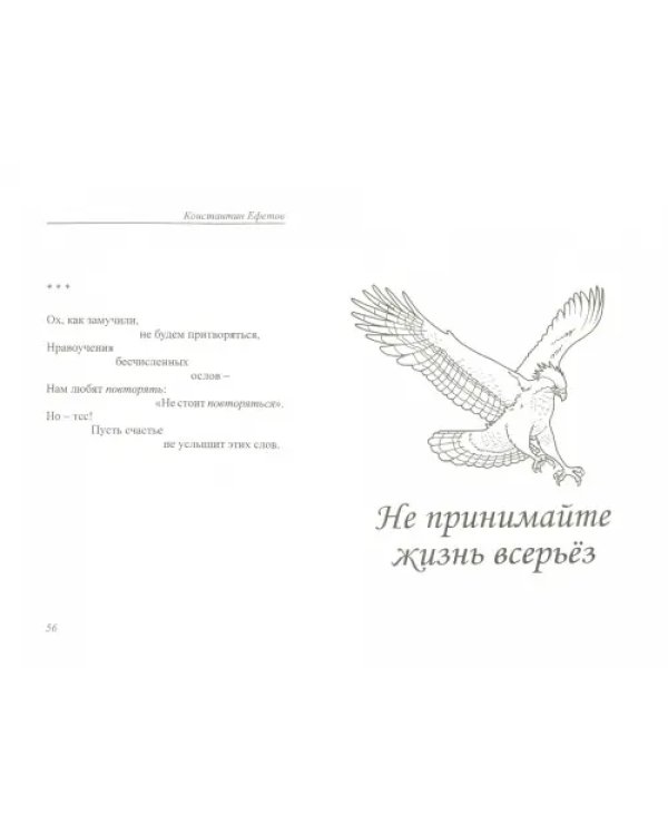 Сверхлегкие намёки